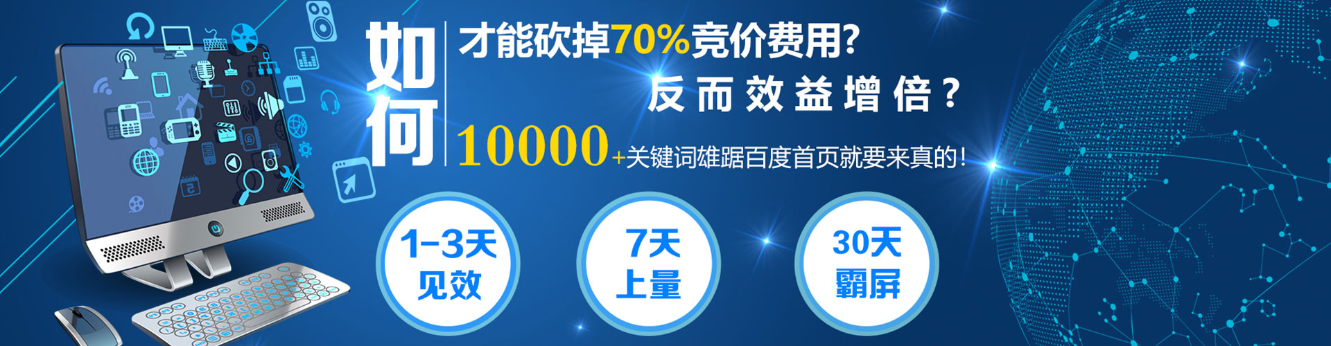 龙州sem服务