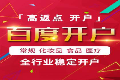 百度SEM竞价推广策略分享